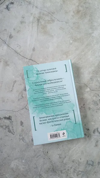 Время химер - фото 12