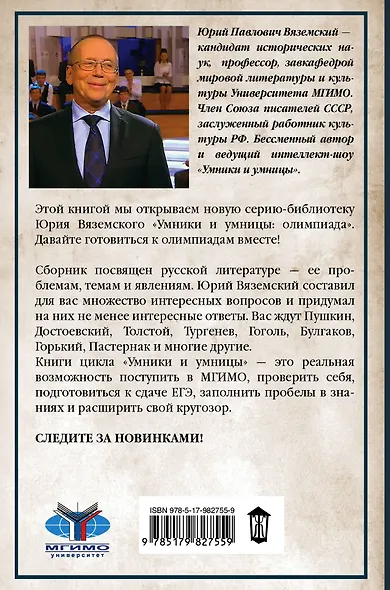 Любовь в русской литературе. От Гоголя до Шолохова - фото 2