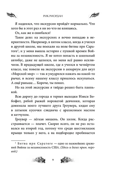 Чик-Чирикино. Быть собой - фото 10