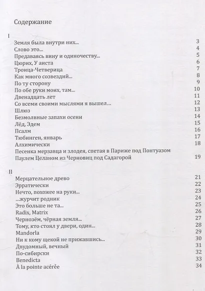 Этого никто роза - фото 2