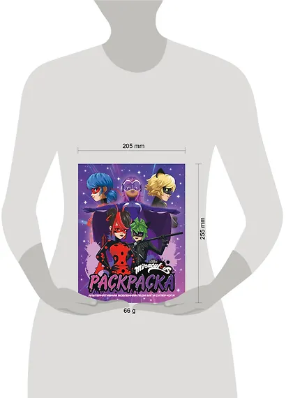 Альтернативная Вселенная Леди Баг и Супер-Кота. Раскраска - фото 4