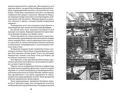 Старая Москва - фото 5