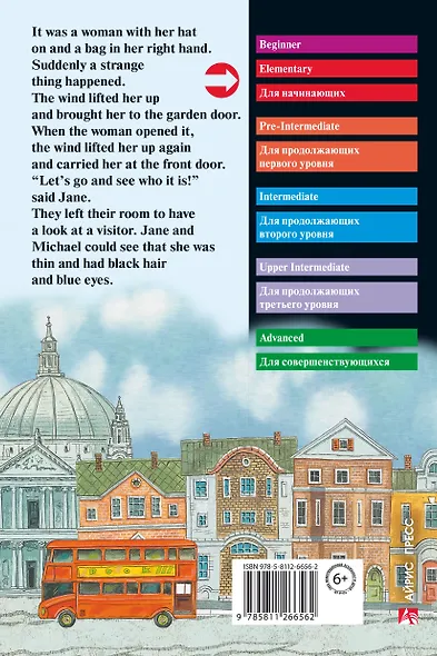 Мэри Поппинс/Mary Poppins. Домашнее чтение с заданиями по ФГОС. Английский клуб - фото 3