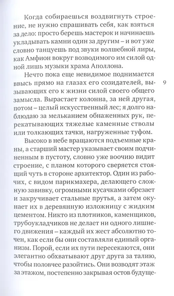 Размышления о жизни и счастье - фото 3