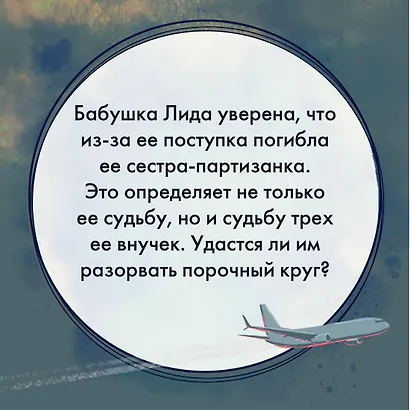 Презумпция вины: роман - фото 6