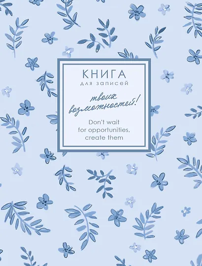 Записная книжка А6 96л кл. "CREATOR. Forget-me-nots" 7БЦ, лам.soft touch, резинка, офсет - фото 2