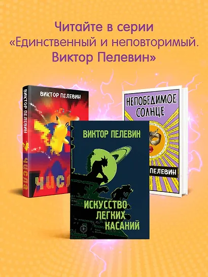 Путешествие в Элевсин - фото 11