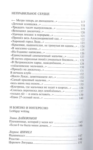 Хорошо быть живым. Стихотворения и переводы - фото 5