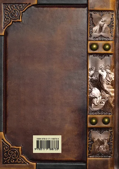 Библия.Ветхий и Новый завет - фото 2