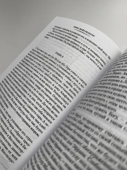 Испанская баллада - фото 12