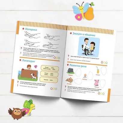 Тесты с наклейками. 5-7 лет - фото 4