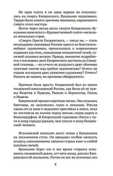 Радость творчества - фото 10