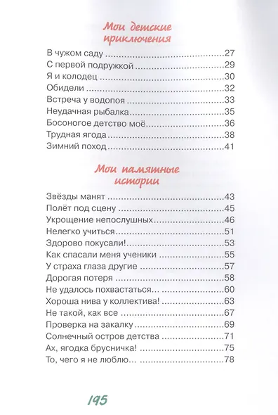 Для деток-"конфеток" - фото 3