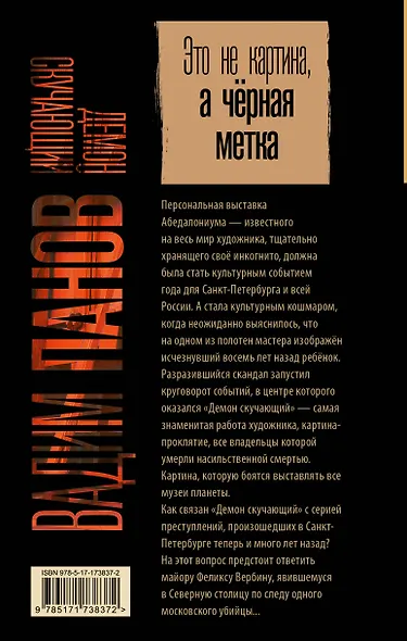 Демон скучающий - фото 2