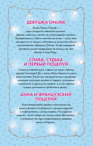 Лучшие романтические истории - фото 2