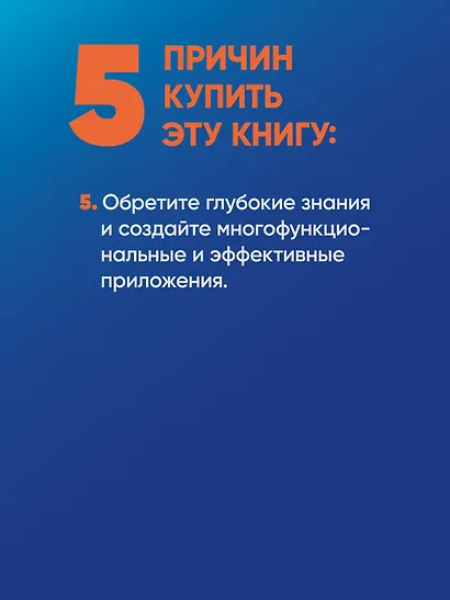 .NET 8: приложения и сервисы. Практика создания проектов с использованием Blazor, .NET MAUI, gRPC, GraphQL. 2-е изд. - фото 7