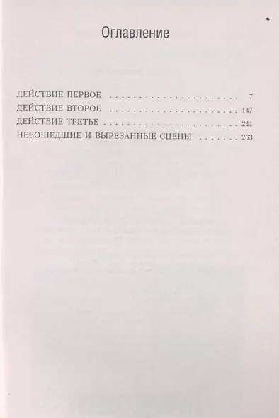 Смерть супергероя - фото 3