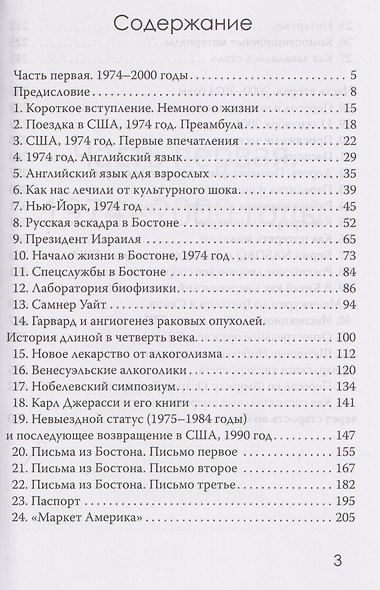 Америка 50 лет назад и сейчас. Заметки очевидца - фото 3