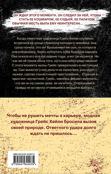 Плохой ребенок - фото 2