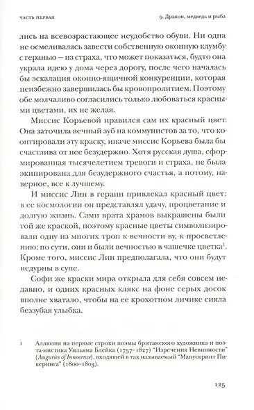 Грязная работа - фото 7