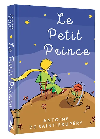 Le Petit Prince - фото 3