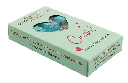 Бомбочка-шоколадка для ванны Сияй! (О.Примаченко) (баунти) (170 г) - фото 2