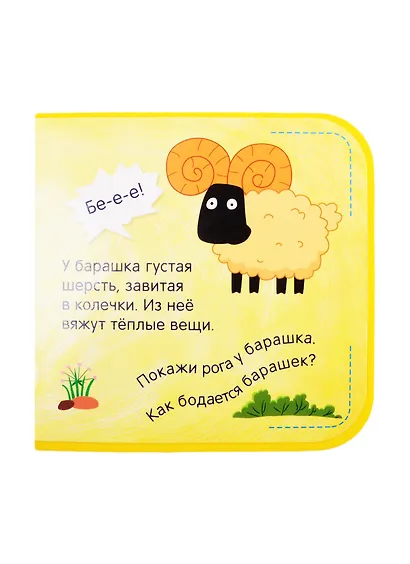 Синий трактор. Кто сказал хрю-хрю? - фото 3