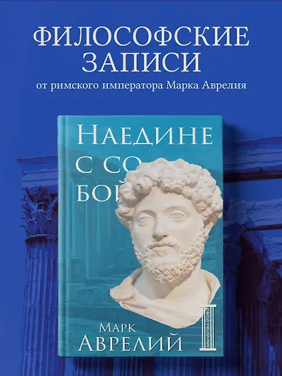 Наедине с собой - фото 4