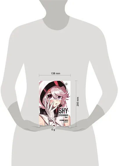 Стесняшка. Том 1 (Shy). Манга - фото 9