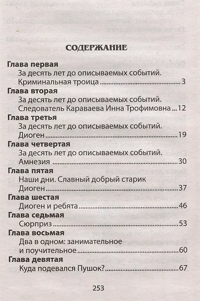 Призраки из прошлого - фото 3