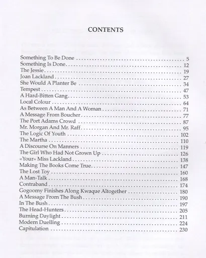 Adventure = Приключения: на англ.яз. London J. - фото 2