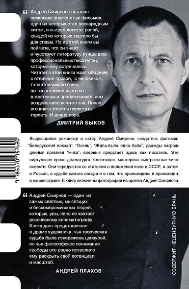 Лопухи и лебеда - фото 2