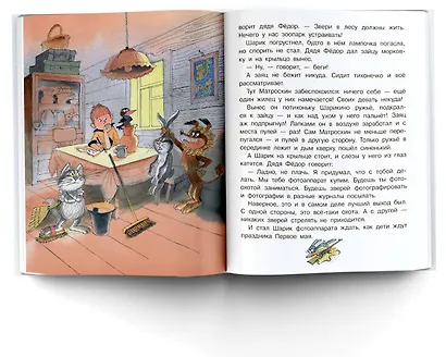 Дядя Федор, пес и кот. Рисунки В. Чижикова - фото 6