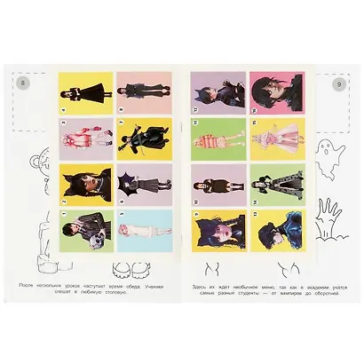 Наклей и раскрась. День в тёмной академии. Раскраска с наклейками - фото 3