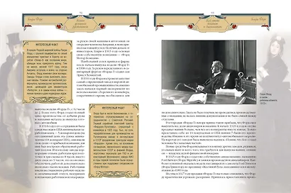 Книга успешного руководителя - фото 8