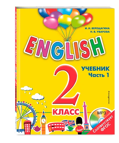 ENGLISH.2 кл.Уч.Ч.1+СD - фото 3