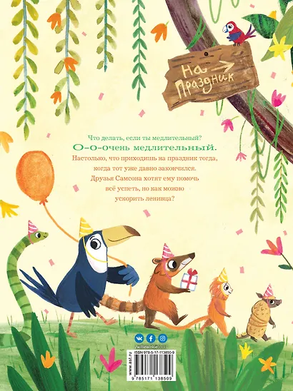 Как ленивцу всё успеть? - фото 2