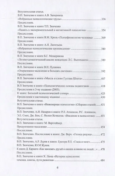 Память и воспоминания - фото 3
