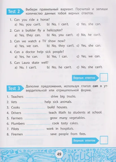 My first Test book. Сборник контрольных заданий - фото 5