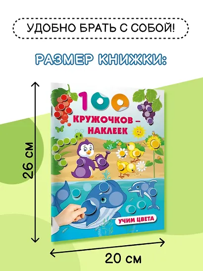 Учим цвета - фото 7