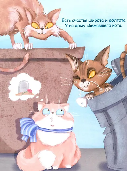 Кот и вот - фото 7