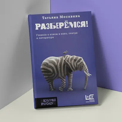 Разберемся! - фото 5