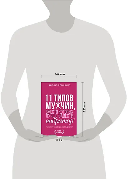11 типов мужчин, вместо которых лучше завести вибратор - фото 4