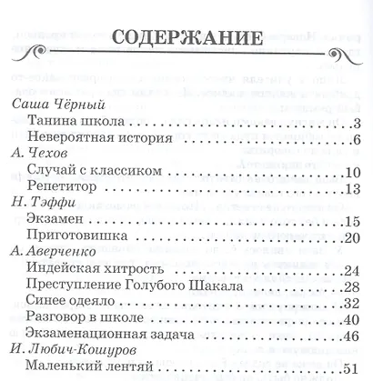 Маленькие проказники - фото 2