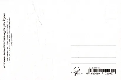 Открытка "Краснодар. Историко-археологический музей-заповедник" - фото 2