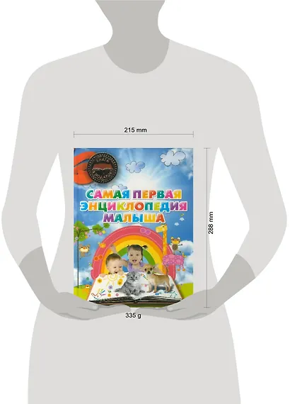 Самая первая энциклопедия малыша - фото 2
