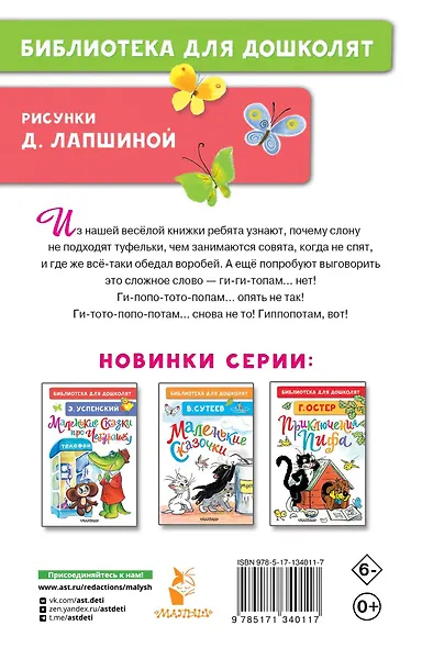 Детки в клетке - фото 2