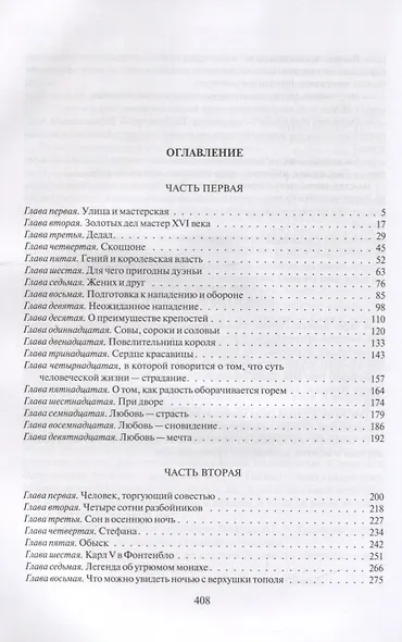 Асканио - фото 2