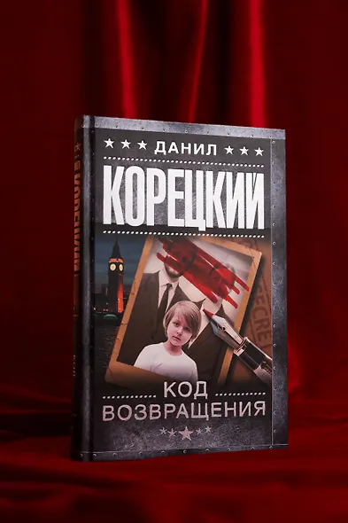 Код возвращения - фото 6