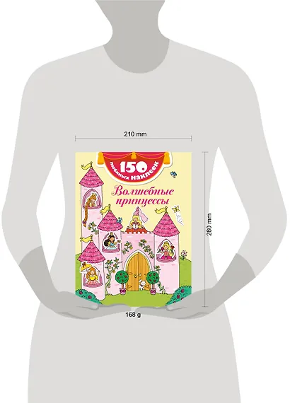 Волшебные принцессы - фото 3